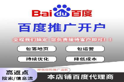 高效营销利器——百度竞价代理实操案例
